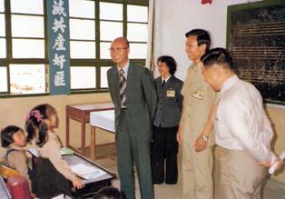 民國六十八年，台北教育局長林昭賢蒞臨馬祖南竿介壽國民中小學指導。