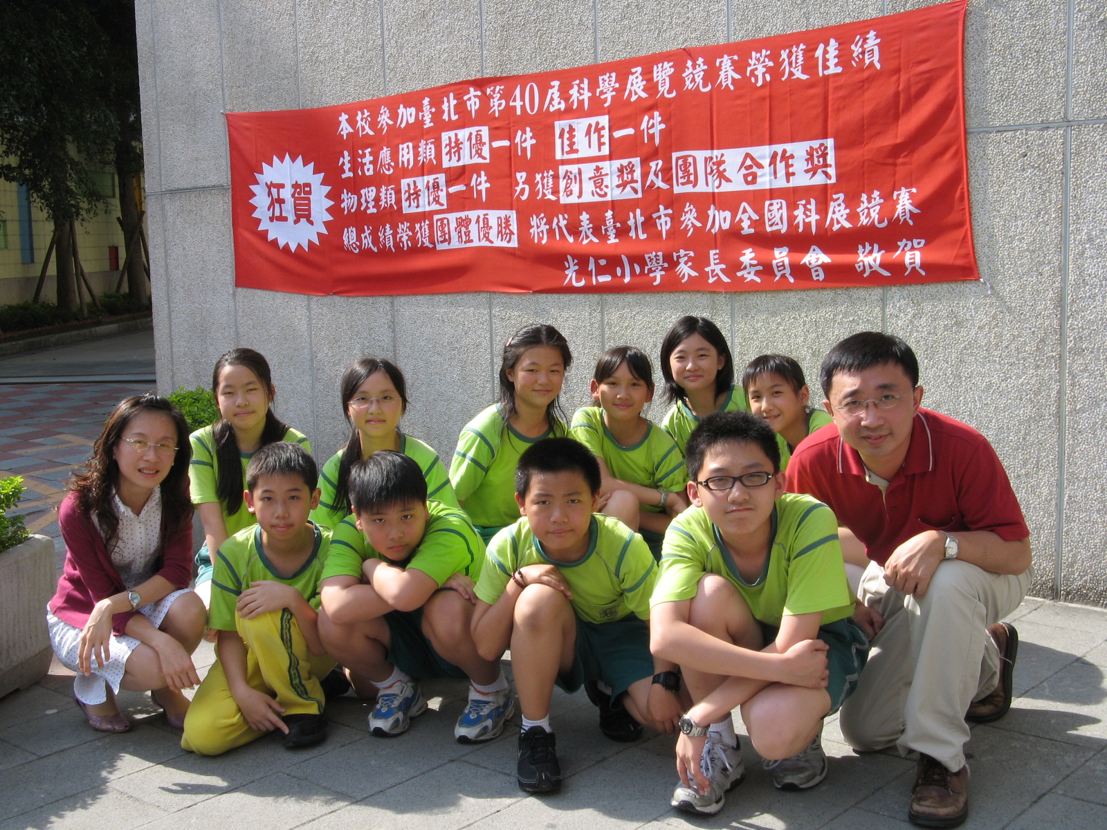 帶領學生參加臺北市第40屆科學展覽