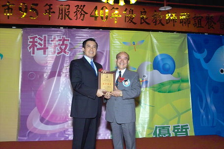 台北市長馬英九先生親自頒發服務40年資深優良教師獎牌予邱祺霈老師。