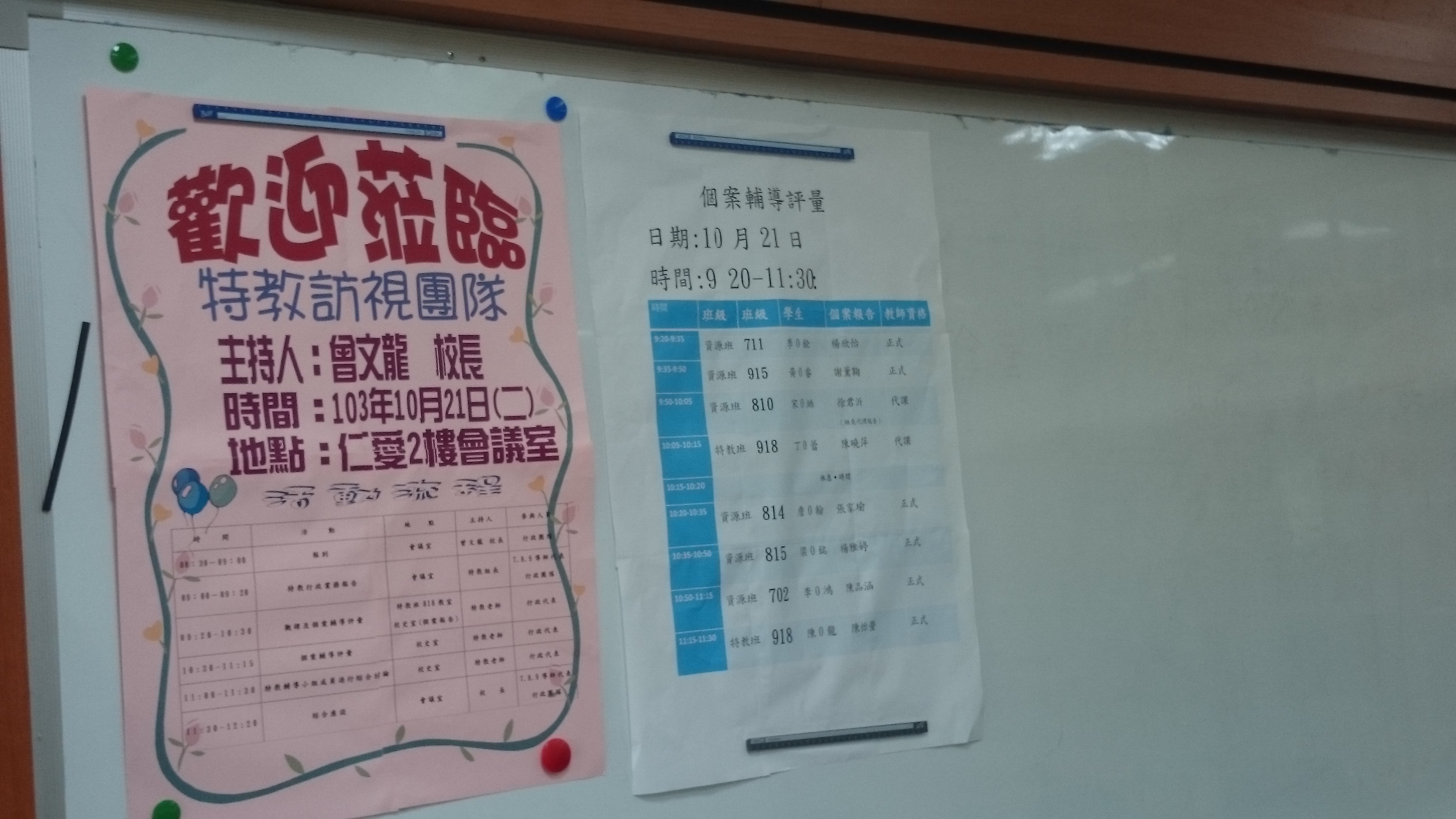 照片