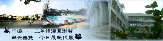 萬華國中：人文科技兼具的優質校園，開發多元智慧促進健康活力