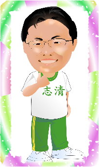編輯