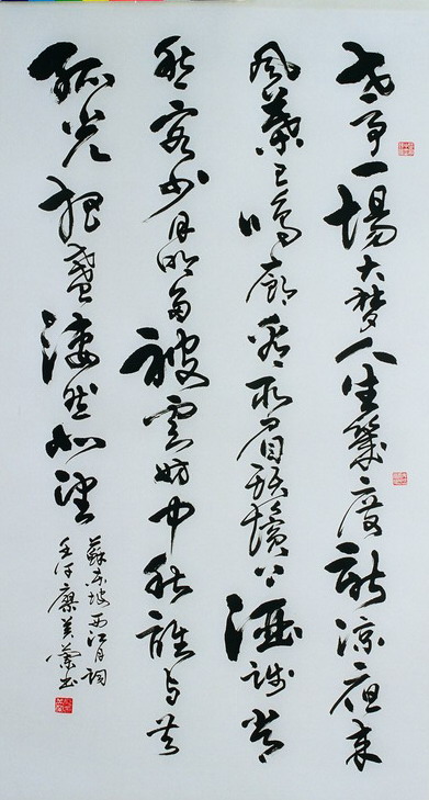教師風華錄首張圖片